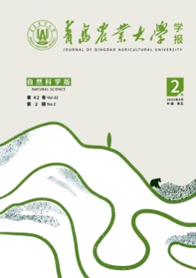 青岛农业大学学报(自然科学版)杂志